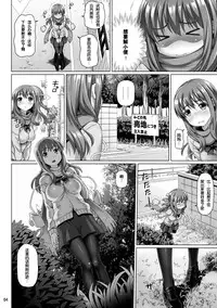 (COMIC1☆7) [pooca (Shirano Jin)] Yuu Nee no Otsukai (Saki Achiga-hen) [Chinese] [脸肿汉化组]