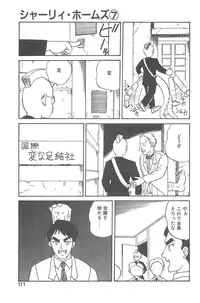 [Juan Gotoh] Shirley Holmes