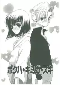 [Toumei Mieru] Tsuukan!