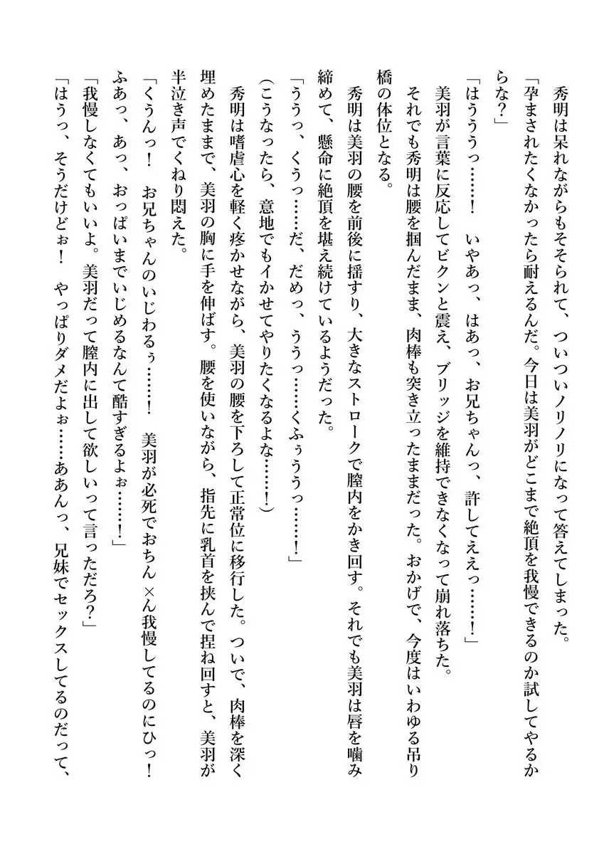 Imouto no Miu ga Zenbu Shite Ageru!