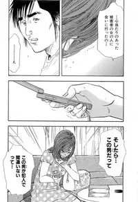 [Sakabe Shuuichi] Shin Rape Vol 4