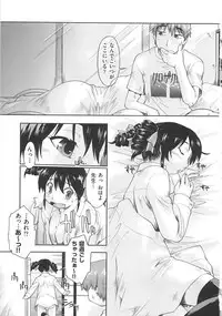 [Akishima Shun] Kaeru no Shippo - Tail of the frog