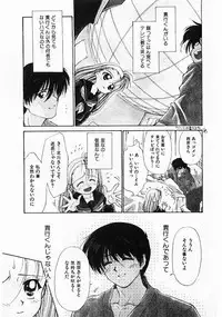 [Ditama Bow] Sei Naru Gyouzui