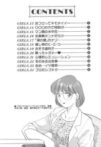 [Hotta Kei] Puri Puri Girls Vol.2