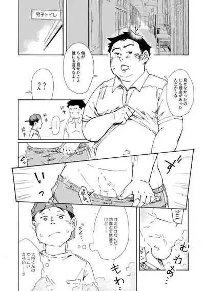 MOH-HAE-TAN? [Digital]