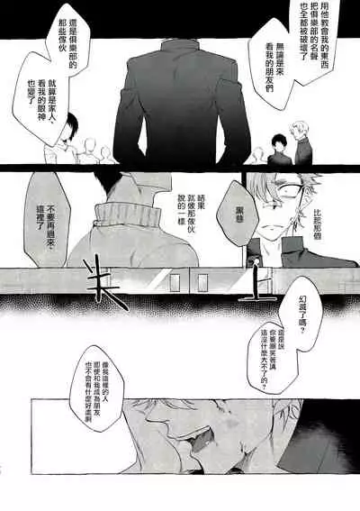 Badday Dreamers Ch. 1-3