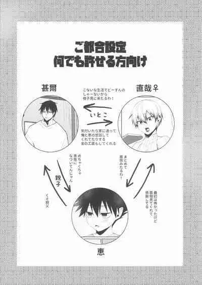 Chichi no Itoko no Onee-san