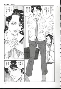 [Oga Tomoyoshi] Chijo Hentai Club