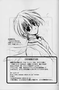 (SC7) [A.L.C (Kannazuki Nem)] Milky Way (Sakura Taisen 2)