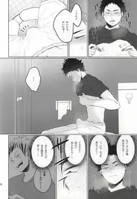 (Hey Hey Hey! Fukurou Daishuugou!! 2) [Shirokuro (Tomonori)] TKB!! (Haikyuu!!)