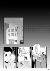 (C82) [Sushipuri (Kanbe Chuji)] NTR (Whistle!)