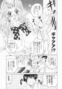 [Sano Takashi] Katekyon!