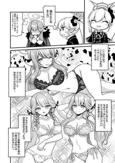 Sensei Douzo Meshiagare