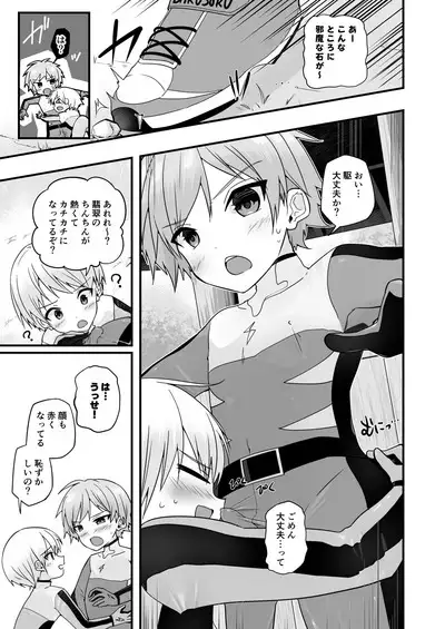 Junjou Thoroughbred Hero Hen