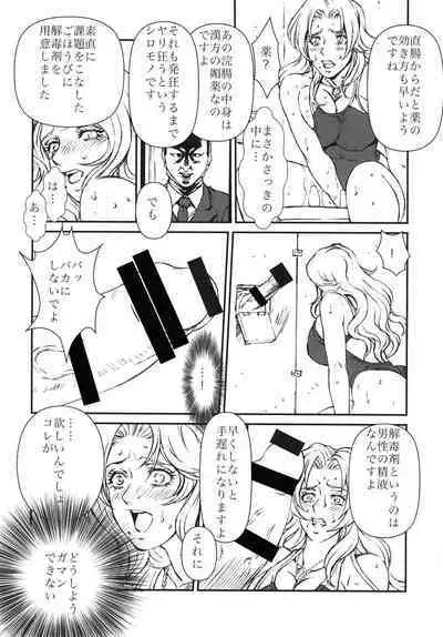 HOT BITCH JUMP 3 Rangiku no Yoru