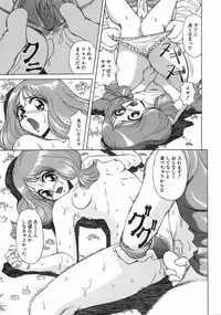 [Asatsuki Minami] Mesu Inu Gari