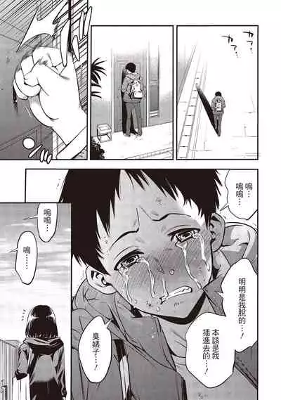 幫我破處的淫蕩肉體 煩請收下我的第一次