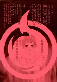 (C70) [Garou Kissa Hapido (Takeshita Kenjirou)] Ai (Jigoku Shoujo)