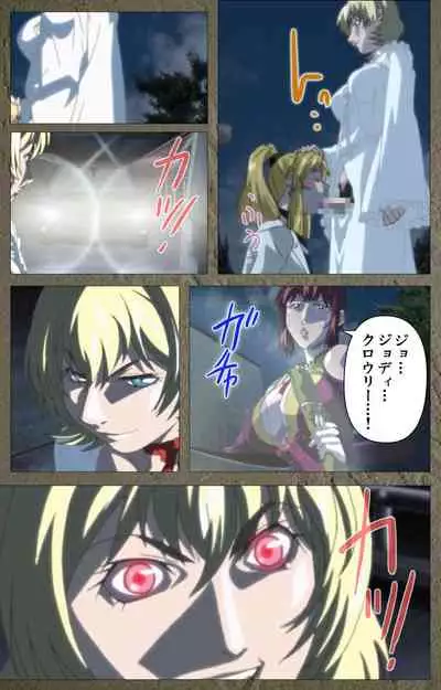 Shin Bible Black kanzenhan