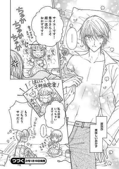 Renai LoveMax 2022-12