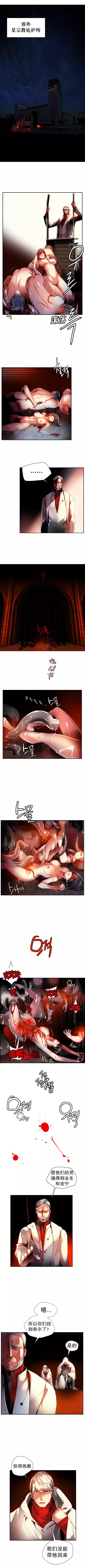 Lilith`s Cord | 莉莉丝的脐带 Ch.1-35