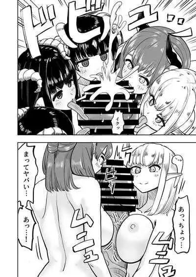 [Manbo] Succubus Renzoku Shoukan