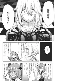 (KoiMari4) [Hirojuu Renshuuchou (Hiroya)] -mariho- (Touhou Project)