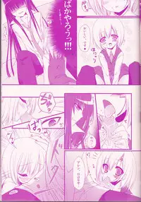 (Snow Garden) [Strawberry and Tea (Sagami Rin)] Il cambiodi lavoro dell'esorcista (D.Gray-man)