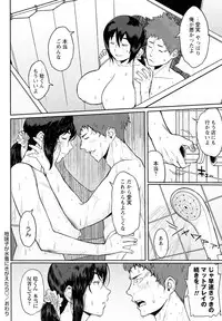 [Muronaga Chaashuu] Pai-Commu