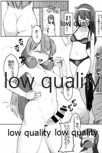 スカート短し大淀スケベ