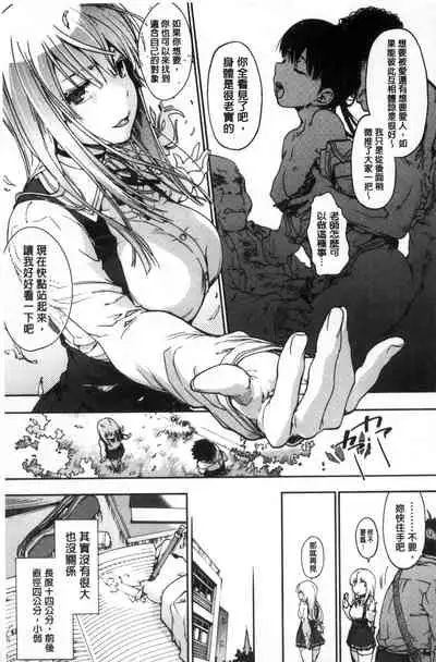 [Uba Yoshiyuki] Suiteki Shoujo [Chinese]