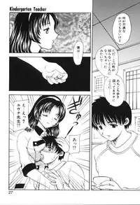 [Hiryuu Ran] Baby Face!