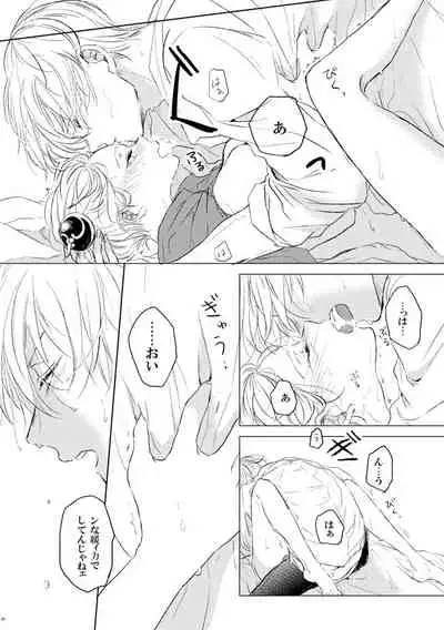 Love Letter from Bitter Lovers