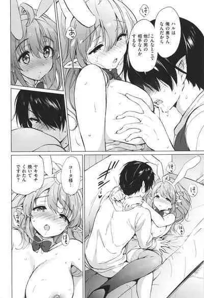 Mitsugetsu Paradise - Honeymoon Paradise