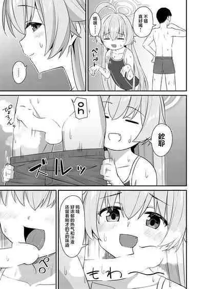 Natsu Oji - Natsu no Ojisan hon | 夏日大叔