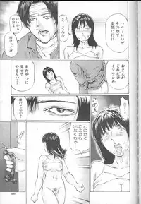 COMIC MUJIN 2001-01