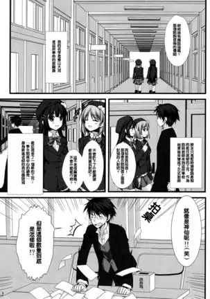 Expert ni Narimashita! 8 Joou-sama no Otoshi Kata