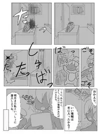 [ちゅーさ] ポケ擬くすぐり漫画まとめ