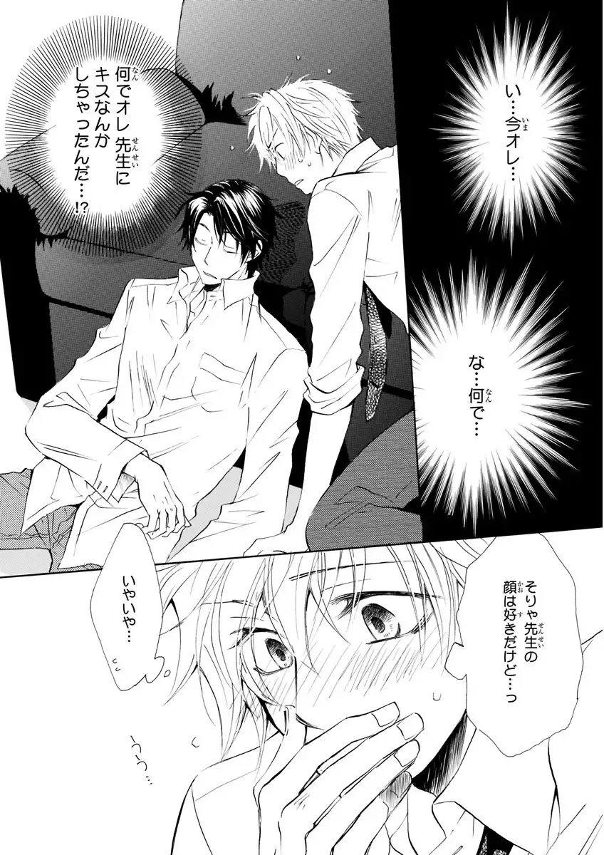 MAGAZINE BE×BOY 2016-01