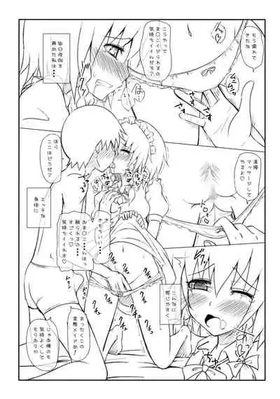 Kamikadou Touhou Omakebon Collection