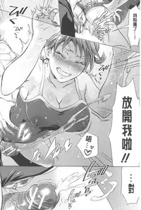 [Tokimachi Eisei] Kainushi-sama to Oyobi! - Call Me The Keeper | 稱呼我為你的飼主! [Chinese]