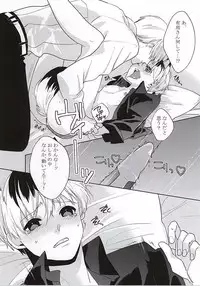 (Shoku no Kyouen 2) [odd. (Sakura Mayu)] Sasaki Haise wa × Saretai (Tokyo Ghoul)