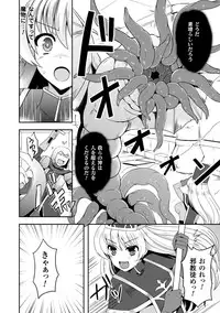 [Anthology] Heroine Pinch Vol. 8 [Digital]