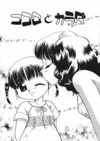 [Suzuki Mira] Bishoujo Kakumei - Beauty Girl Revolution