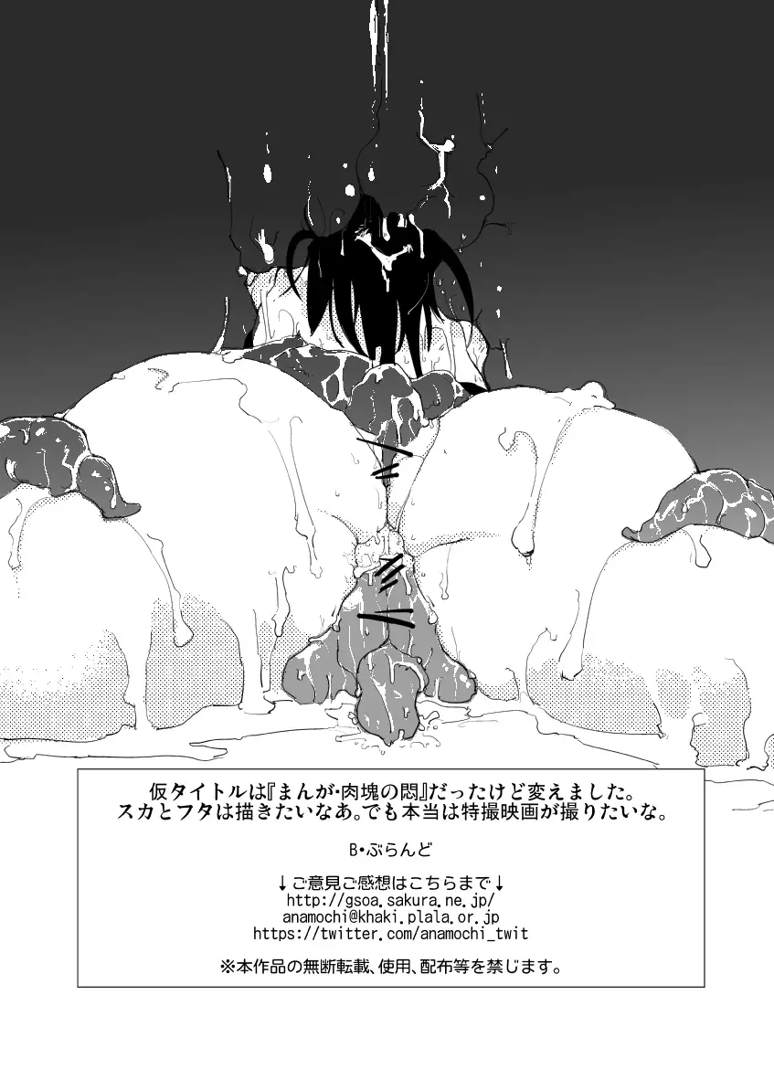 Itame Mon 10 kishū sei osamu rina! rina! rina!