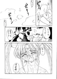 [Edge] Sunasabi no Neiro F (Mahou Shoujo Pretty Sammy, Tenchi Muyo)