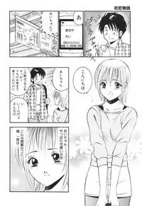 [Maakou] Hatsukoi Monogatari