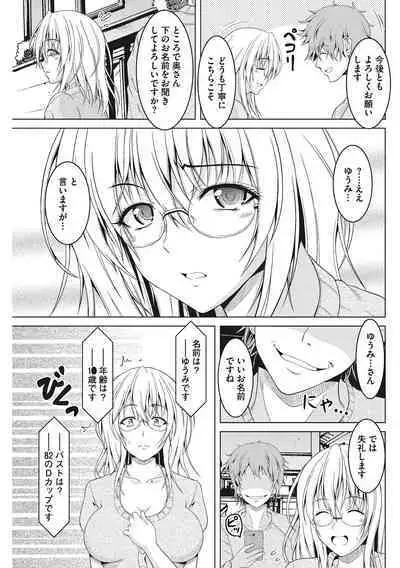 Hippu no Kako, Tsuma Biraka.