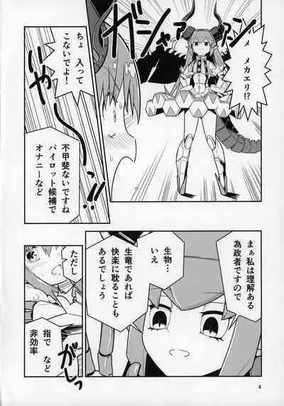 Eliza VS Futanari Mecha-Eliza