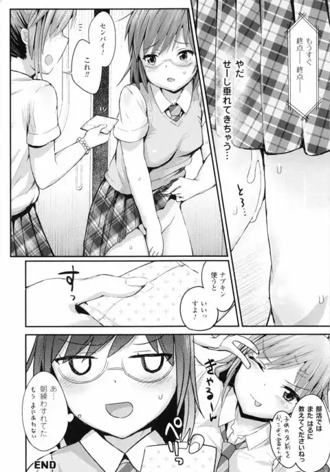 Dokidoki Seieki Bokin ~Joshikousei to Kozukuri dekiru Sekai~